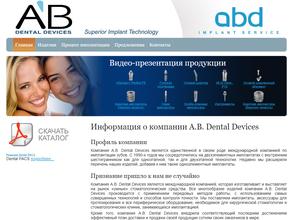 Имплант Сервис