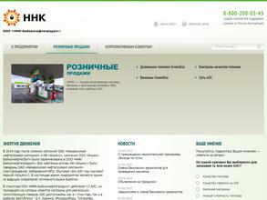ННК-Байкалнефтепродукт