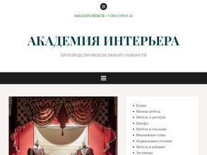 Академия интерьера