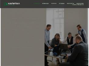 Капитал
