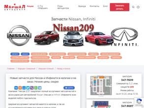 NIssan209