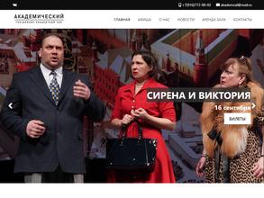 Академический