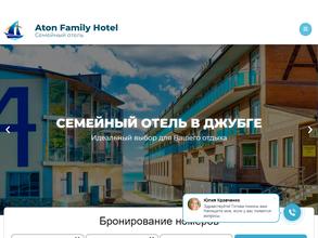 Aton family hotel