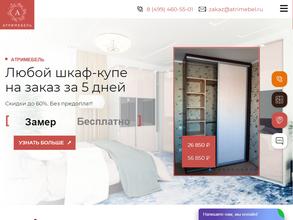 Атримебель