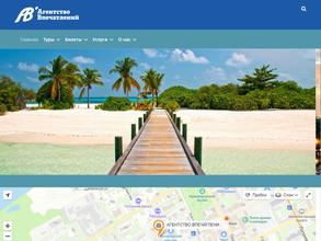 Агентство впечатлений