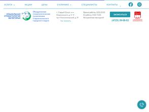 Социальная стоматология Белогорья