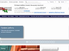 Белорусский текстильный центр