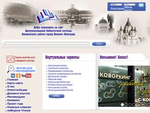 История Канавина