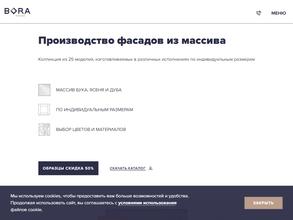 Бора-Мебель