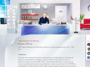 Бюро Юридических Находок