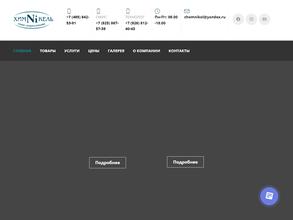 КБ Химникель