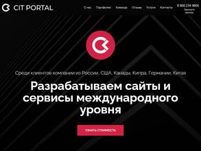 ЦИТ Портал