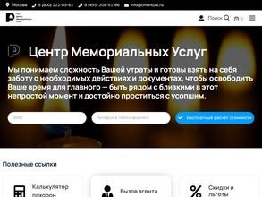 Городской центр мемориальных услуг
