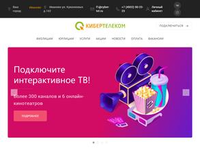 Кибер-телеком
