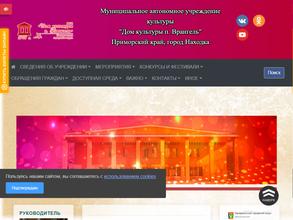 Дом культуры