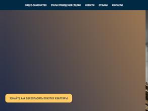 Юридическая компания по недвижимости