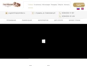 Георгиевский