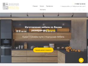 До ре мебель