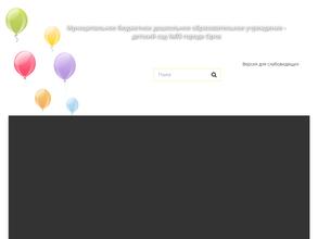 Детский сад №93