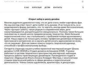 Дракон летит