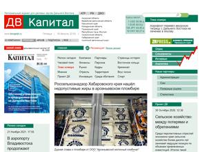 Дальневосточный Капитал