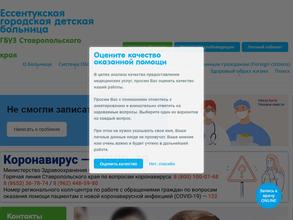 Детская поликлиника