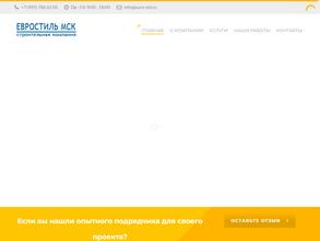 Евростиль МСК