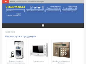 Факториал Восток