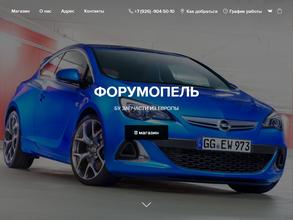 Forumopel.ru