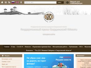 Государственный архив Свердловской области