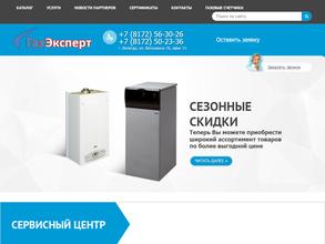 ГазЭксперт