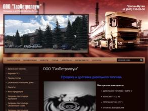 Газпетролеум