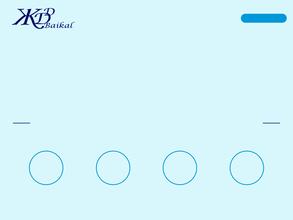 ТК Желдордоставка Байкал