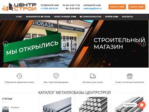 Центр-строй