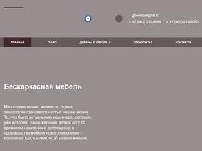 Гео-Мебель