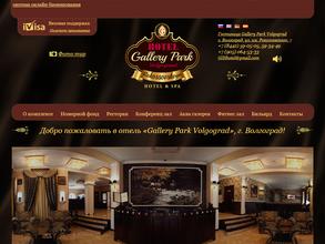 Gallery Park Volgograd