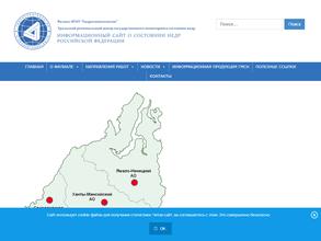 Уральский региональный центр государственного мониторинга состояния недр