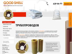 Волговятснаб