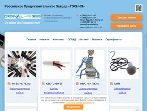 Оригинал Групп