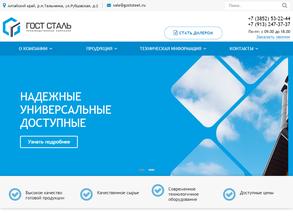 Гост Сталь