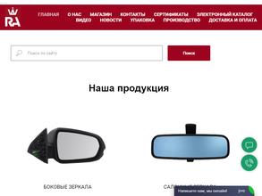 Компания грандриал