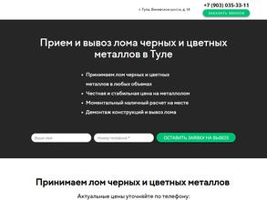 Грас-Металл