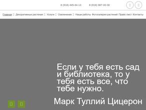 Питомник декоративных растений Филимоновых