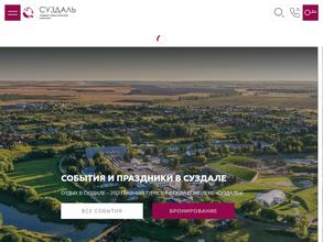 Суздаль Арена