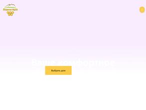 Медовая горка