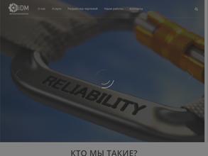 Идм металлообработка