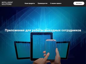 Интелиджент солюшенс