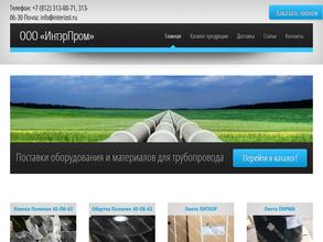 Интэрпром