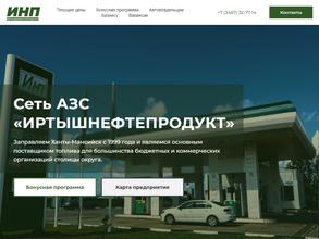 Иртышнефтепродукт