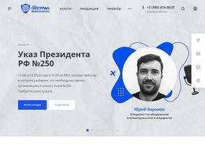 Астрал Безопасность